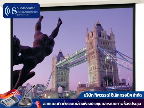 รับติดตั้งจอโปรเจคเตอร์ห้องประชุม