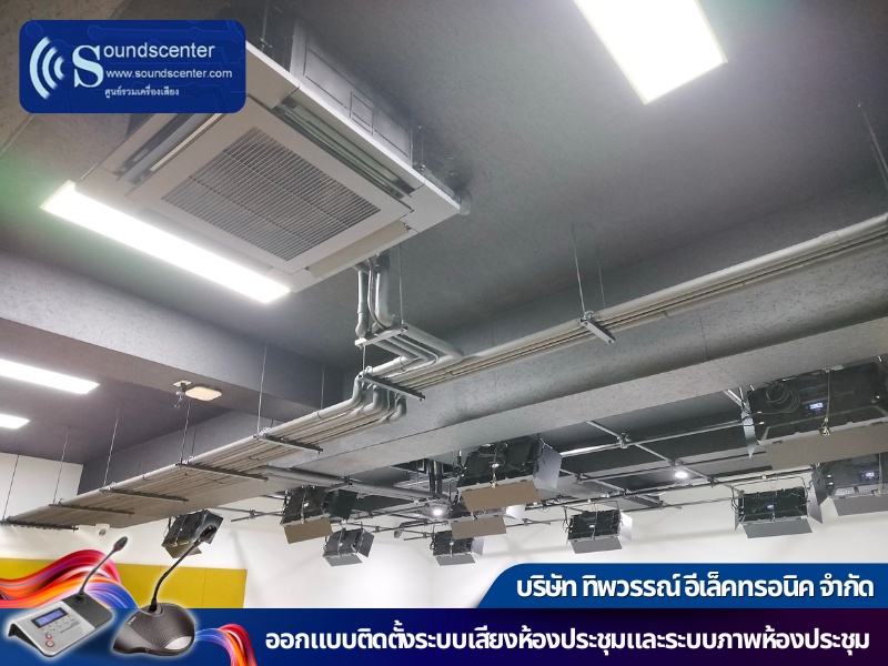 ติดตั้งระบบภาพและระบบเสียงงานอีเว้นท์